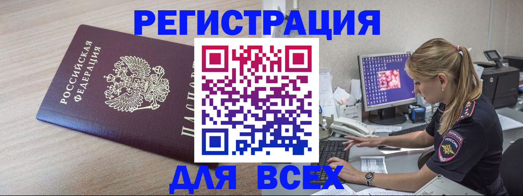 прописка регистрация в Кондопоге